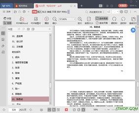 娱乐吃瓜音频下载免费,轻松获取热门资讯！