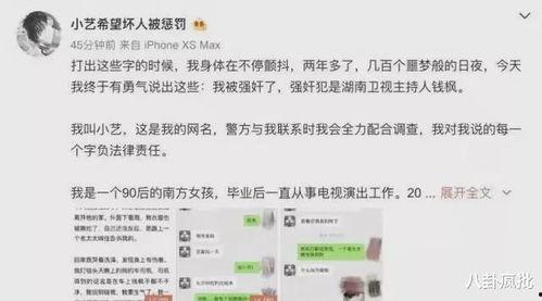 今日娱乐圈吃瓜模板,明星A深夜密会神秘女子，背后真相令人咋舌！