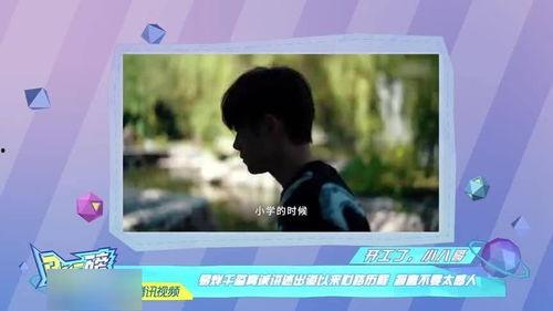 娱乐吃瓜酱井柏然,娱乐圈的“吃瓜酱”传奇
