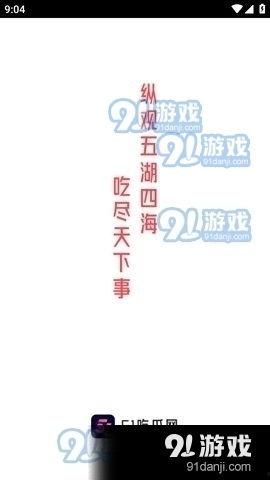 娱乐吃瓜酱模板,明星们的幕后故事与惊人真相