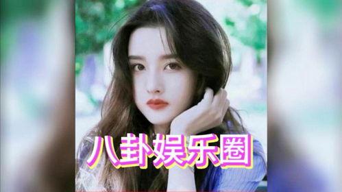 娱乐圈白鹿吃瓜,幕后真相曝光