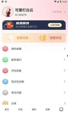 吃瓜娱乐小程序官网下载,轻松下载，畅享海量娱乐资讯