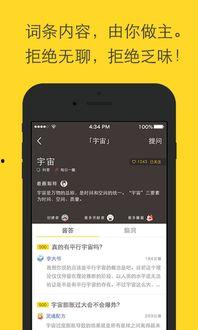 娱乐吃瓜酱单词软件,解锁单词世界的趣味之旅