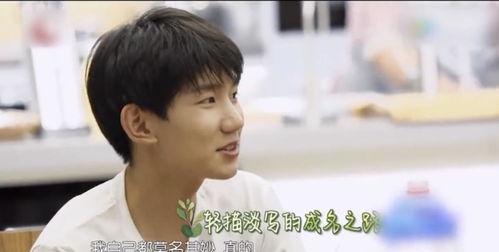 王源吃娱乐圈瓜,娱乐圈瓜中的人生百态