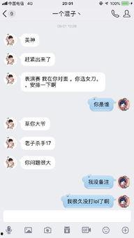 娱乐吃瓜酱聊天,吃瓜酱带你畅游八卦海洋