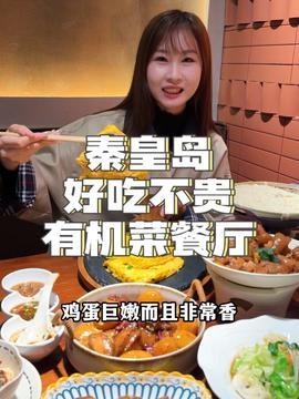 娱乐吃瓜酱山东哪里的