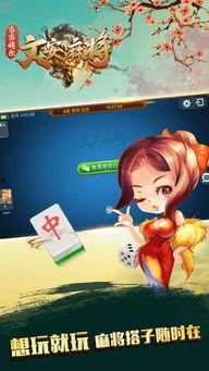 娱乐吃瓜蜀黍麻将小说,麻将江湖风云录